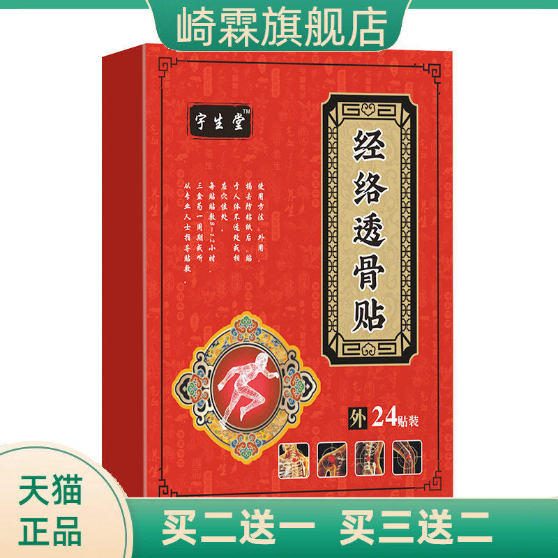 腰间盘膨出腰疼老黑膏贴腰不适
