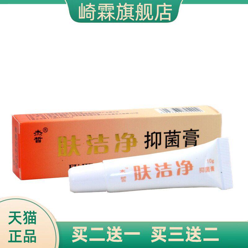 美肤霜乳膏止痒护肤膏滋润保湿