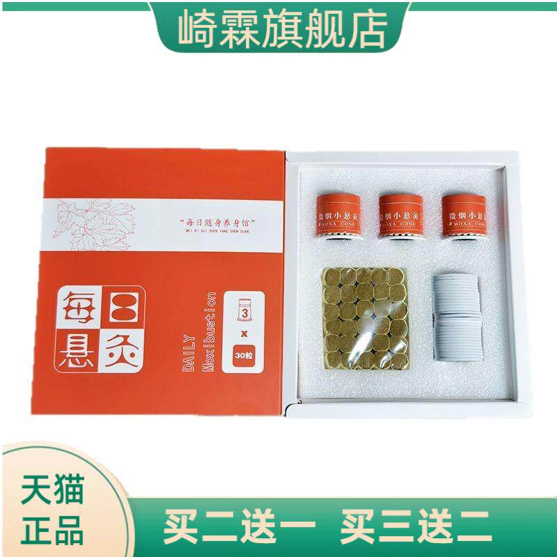 悬灸筒小悬灸艾灸家用艾灸盒