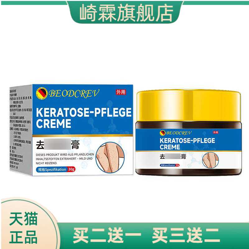 膏舒缓鸡皮屑腿部鱼鳞皮肤滋润膏