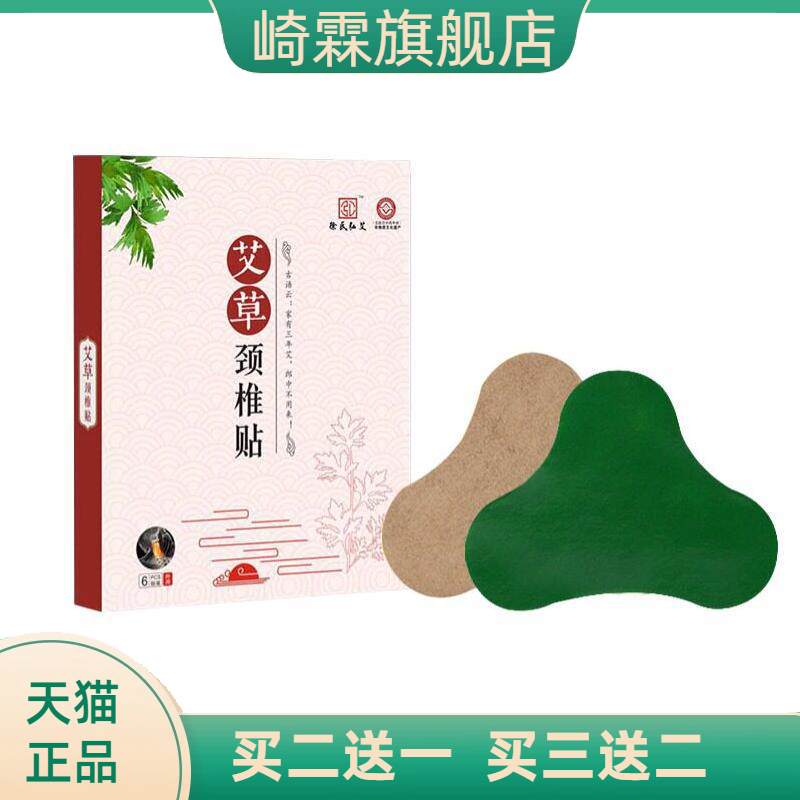 热熔胶材质艾草暖颈贴膝盖贴颈椎