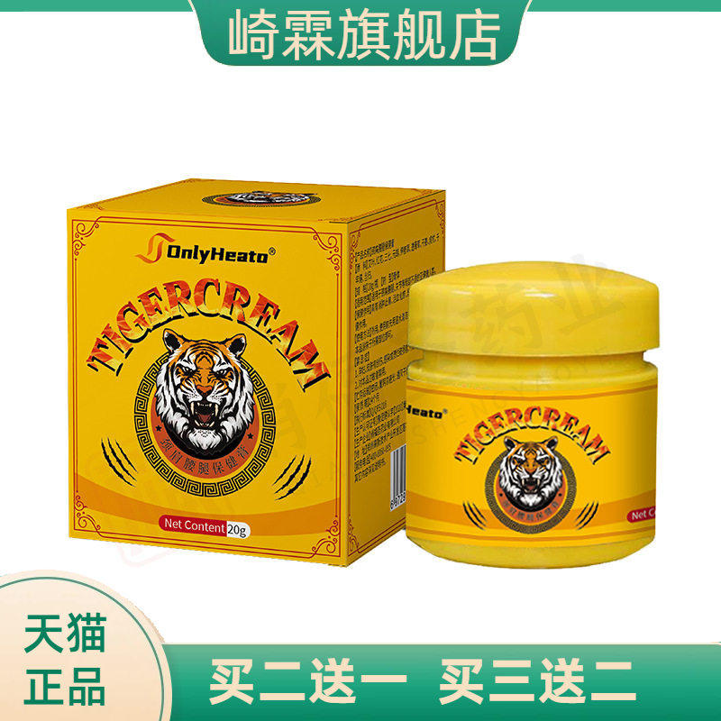 泰国老虎膏中英文热舒缓膏颈肩腰腿不适涂抹药膏外贸透骨膏