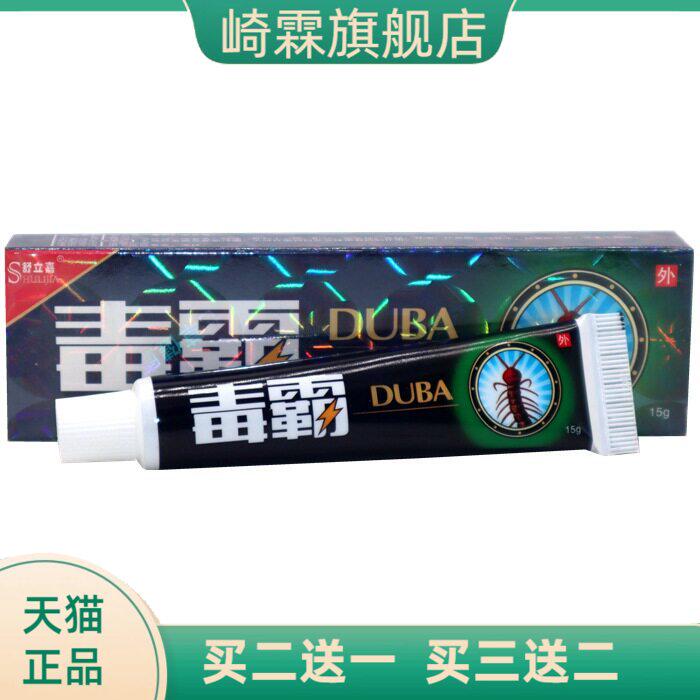 舒立嘉毒霸乳膏草本软膏皮肤外用
