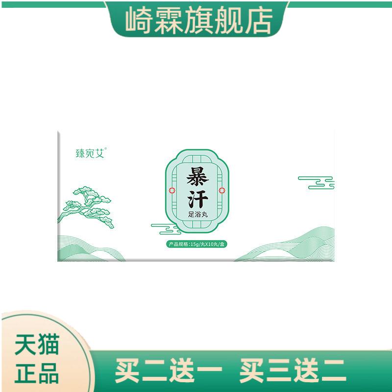 爆品泡脚速溶精油泡浴球爆炸浴