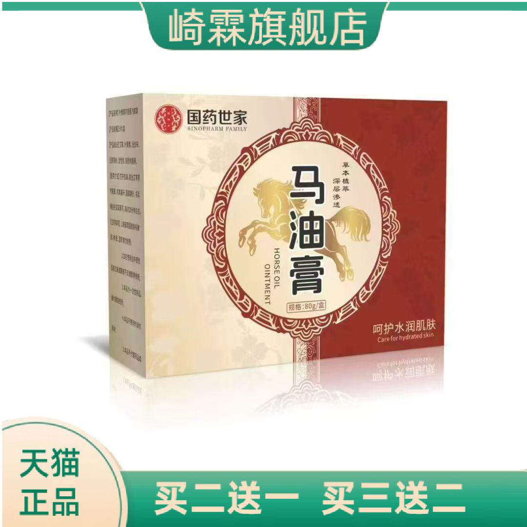 马油膏修裂膏皲裂膏秋冬季防干燥
