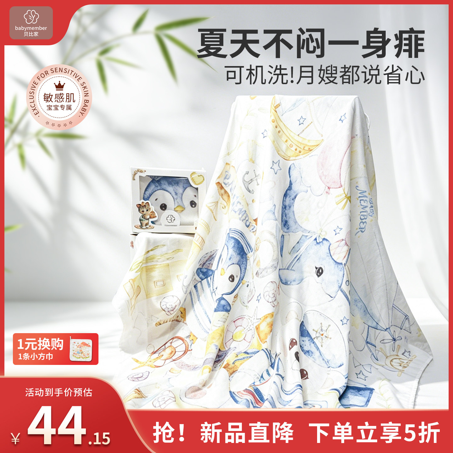 薄款新生婴儿包被夏季包单A类