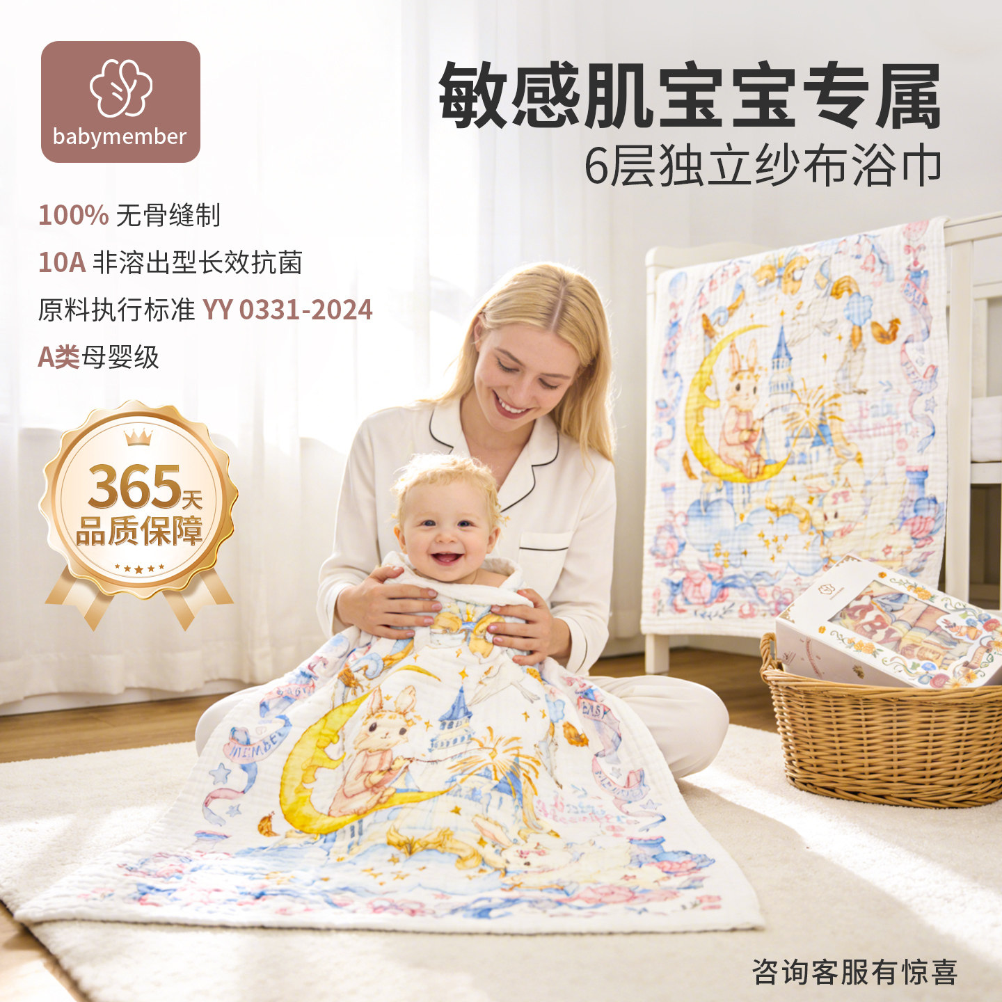 babymember婴儿浴巾纯棉新生儿宝宝超软洗澡包巾6层纱布a类全棉