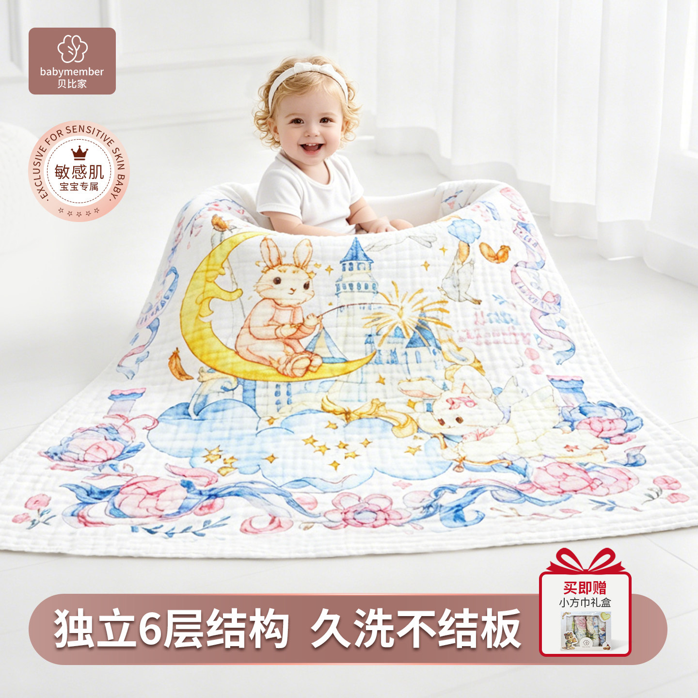 贝比家婴儿纱布浴巾纯棉宝宝新生儿童浴巾大尺寸洗澡敏感肌超柔软