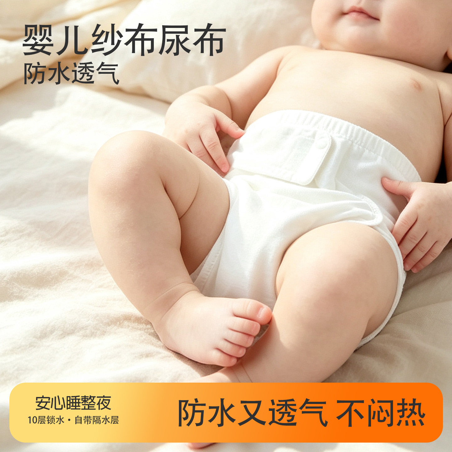 脱脂棉婴儿纱布尿布可洗纯棉新生宝宝专用透气芥子兜布戒子尿片裤