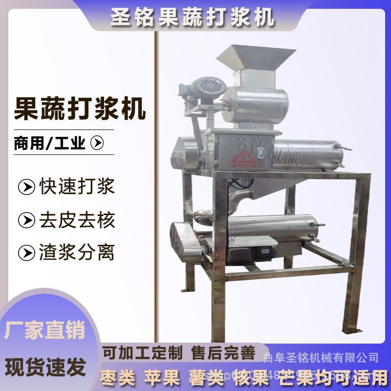 “特惠”大型樱桃芒果去核打浆机石榴去皮打浆 蔓越莓水果打浆机