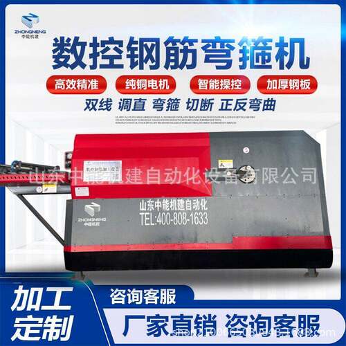 数控钢筋弯箍机钢筋弯箍机智能数控弯筋折筋机全自动钢筋调直弯箍