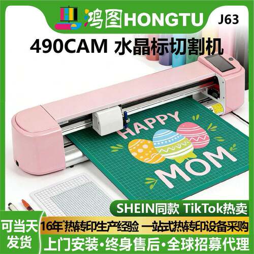 40MM水晶标切割机桌面A不干胶标签摄像头DIY裁切精度刻字机