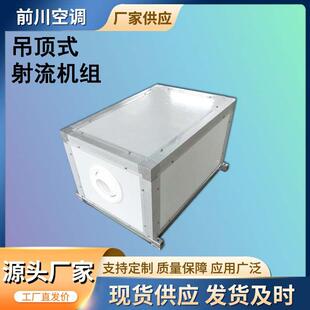 4/6/8排铜管卧式空调新风机组ZKD1.5吊顶式射流机组柜式冷暖机组