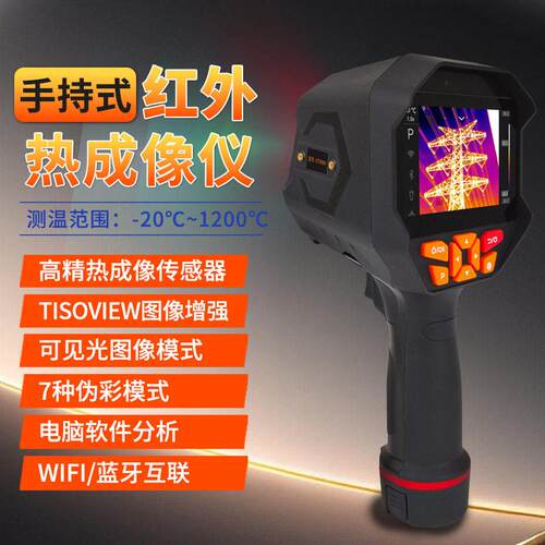 希玛ST9680热像仪精度工业巡检测温故障检测仪手持红外热成像仪