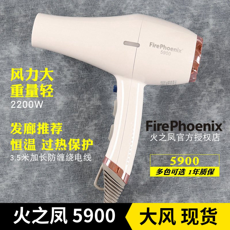 火之凤吹风机5900大风力速干家用大功率电吹风筒发廊理发店专业用