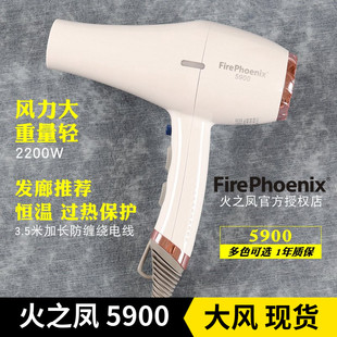 火之凤吹风机5900大风力速干家用大功率电吹风筒发廊理发店专业用
