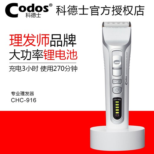 充电式电推子家用静音剃头发儿童