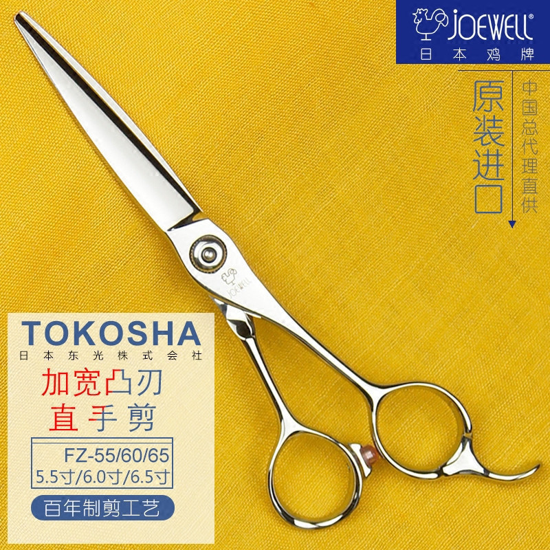 鸡剪美发剪刀 鸡牌日本正品FZ-55 FZ-60 FZ-65发型师专业6寸5.5寸