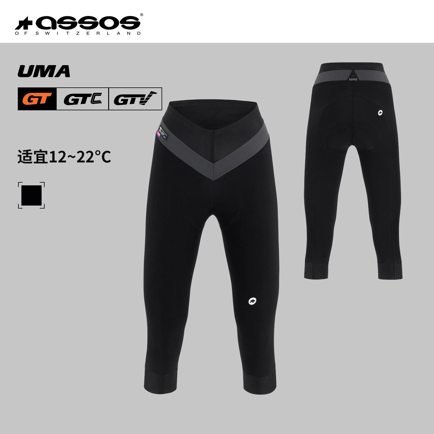 assos骑行裤女春秋加绒无背带长裤透气贴合微压缩长途款 GT