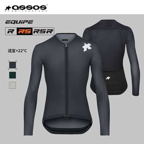 ASSOS阿索斯EQUIPE RS Jersey S11夏季男款长袖竞速骑行服