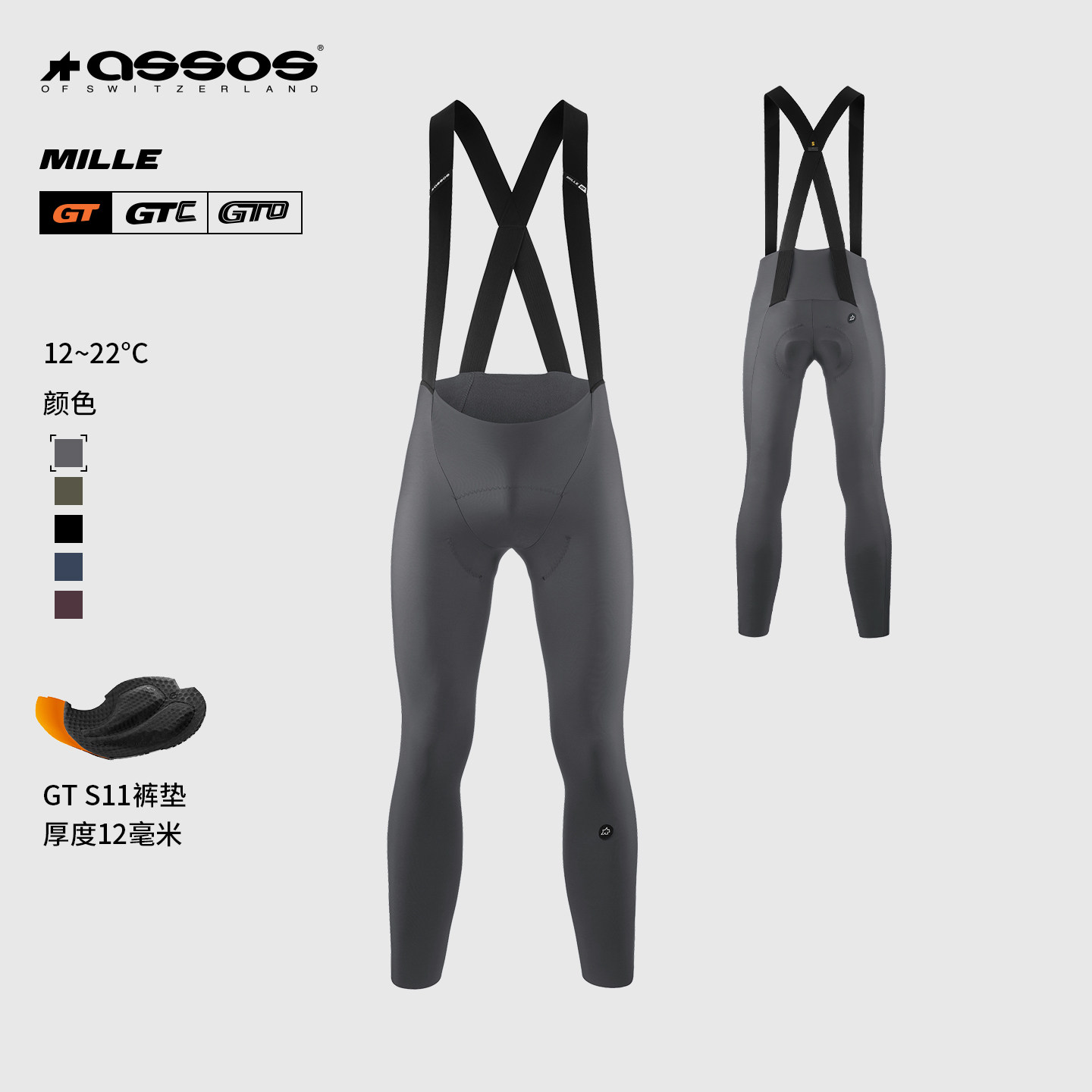 ASSOS阿索斯春秋骑行裤男款MILLE GT S11公路自行车背带长裤透气