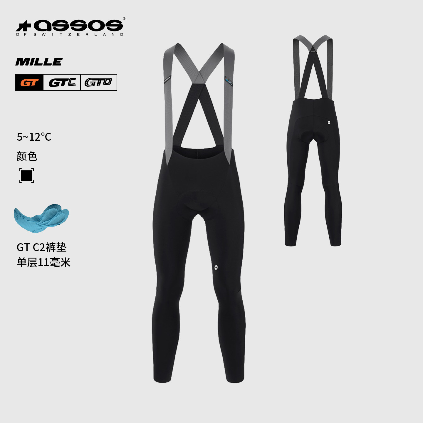 ASSOS阿索斯冬季骑行裤长款加绒保暖背带长裤男款双箭头MILLE GT