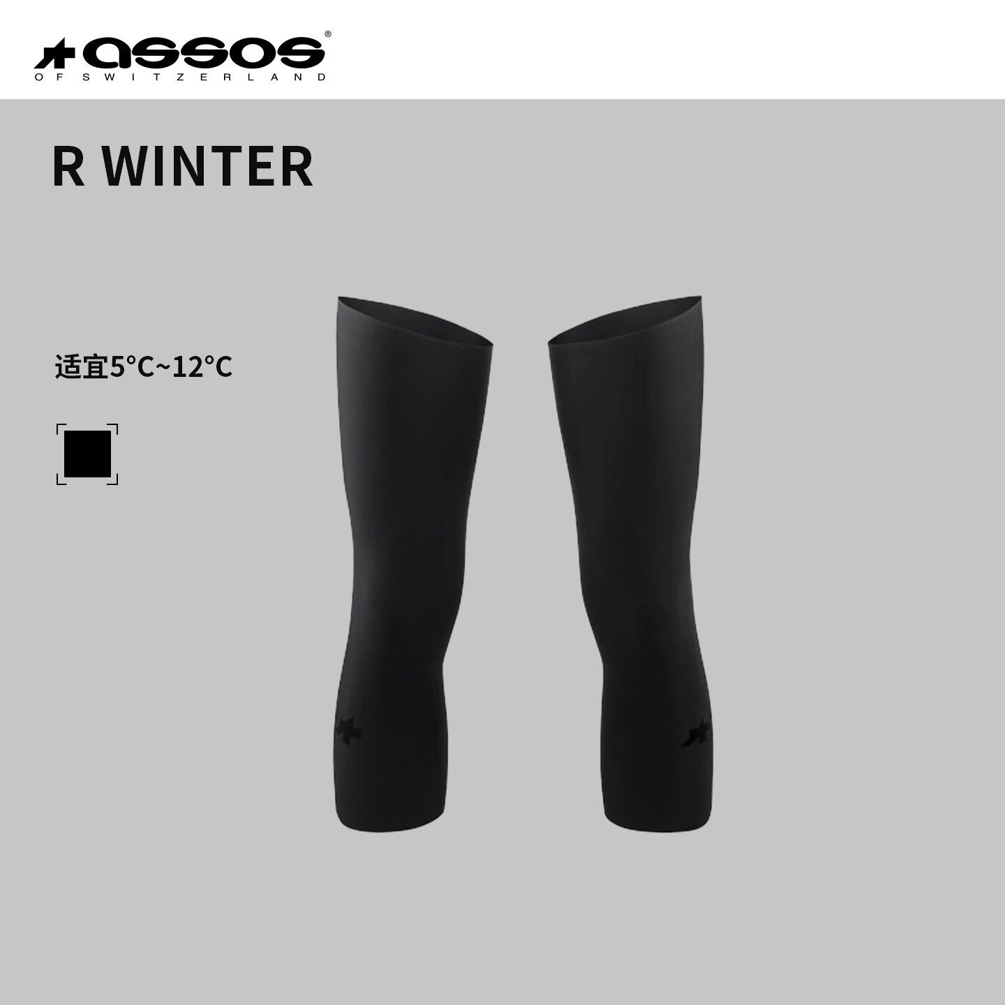 ASSOS骑行护膝套冬季保暖防护配件R Winter Knee Warmers P1