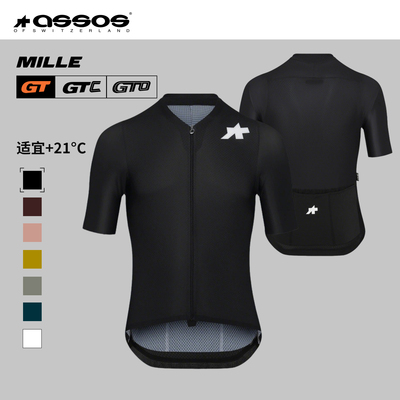 ASSOS阿索斯骑行服26年夏季新款男士骑行短袖MILLE GT Jersey S11