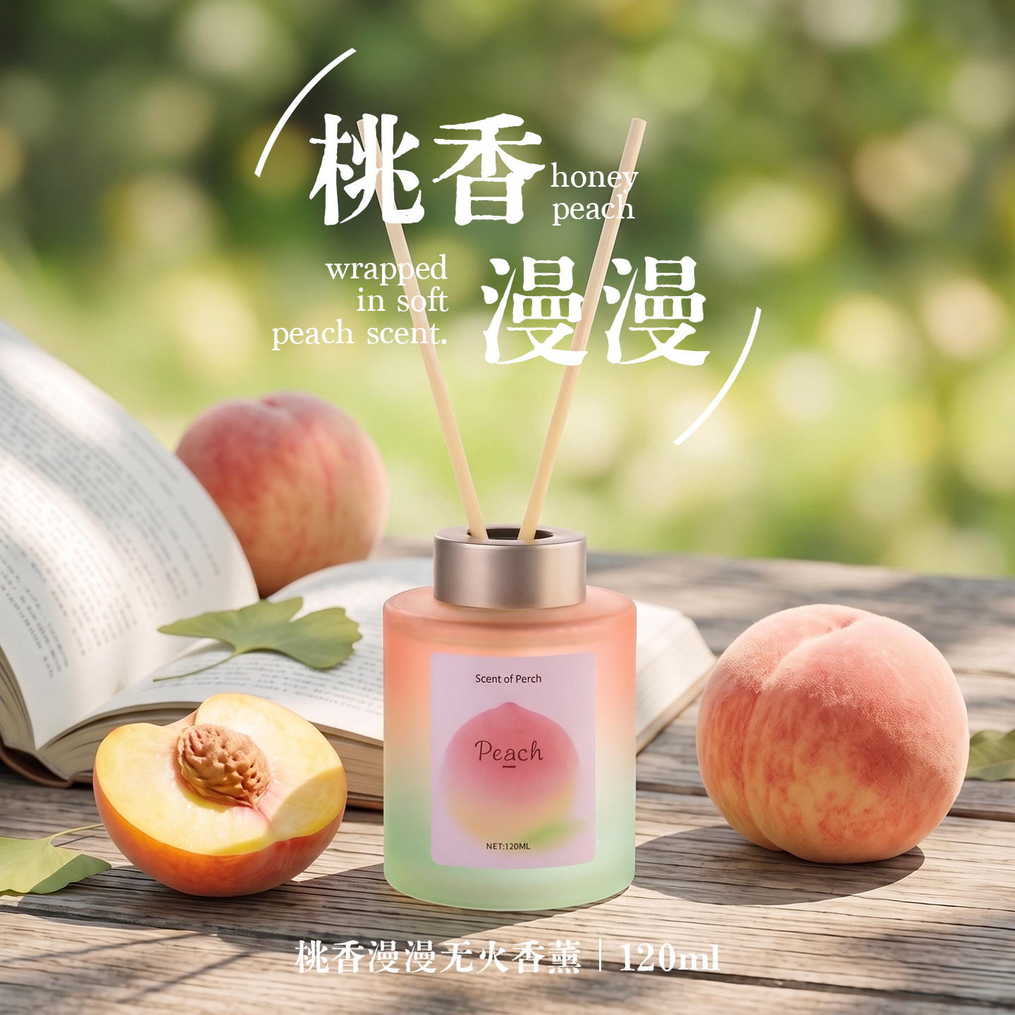 水蜜桃苹果西瓜无火香薰客厅卧室室内家用持久水果味厕所香氛精油