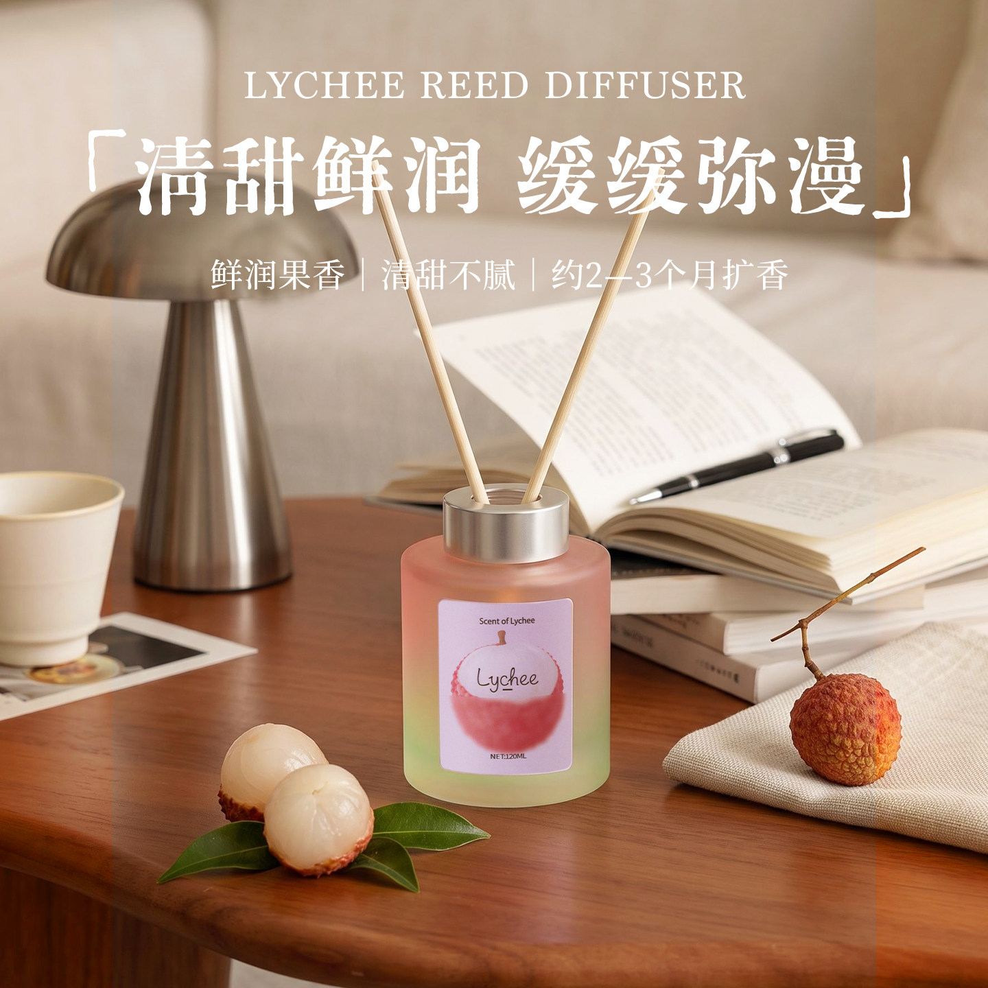 荔枝苹果西瓜无火香薰客厅卧室室内家用持久水果味办公室香氛精油