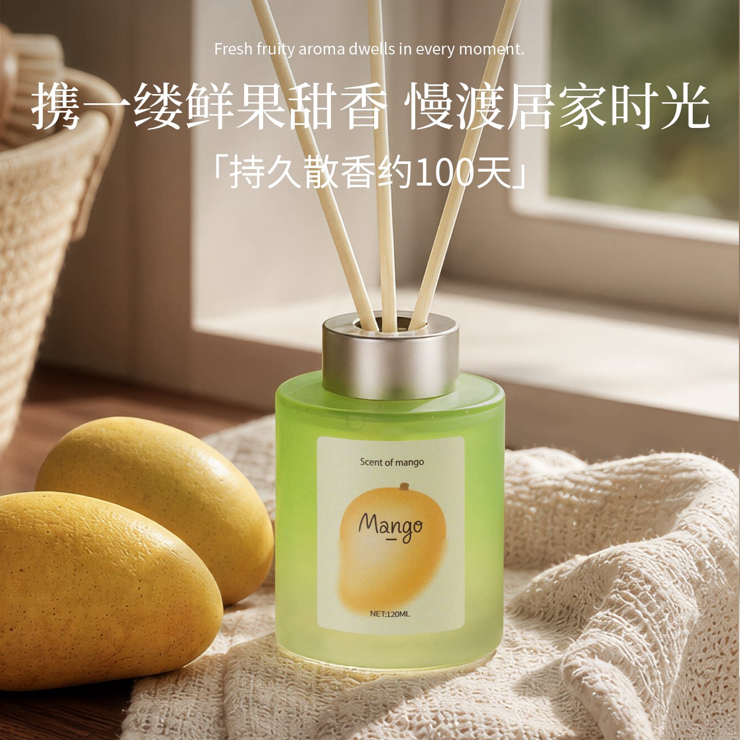 芒果苹果西瓜无火香薰客厅卧室室内家用持久水果味办公室香氛精油