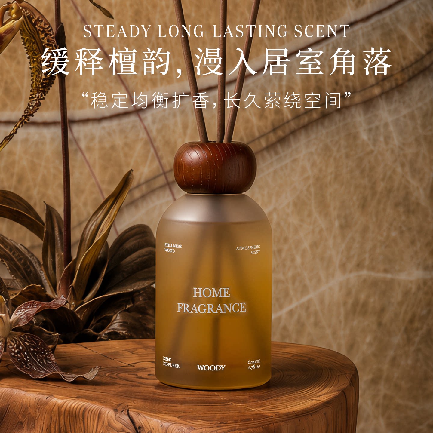 栖影全季酒店香薰无火室内家用持久卧室房间厕所专用香氛精油摆件