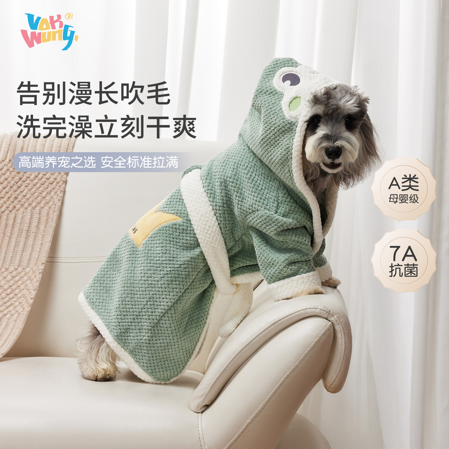 Vokwung狗狗吸水速干浴巾睡袍
