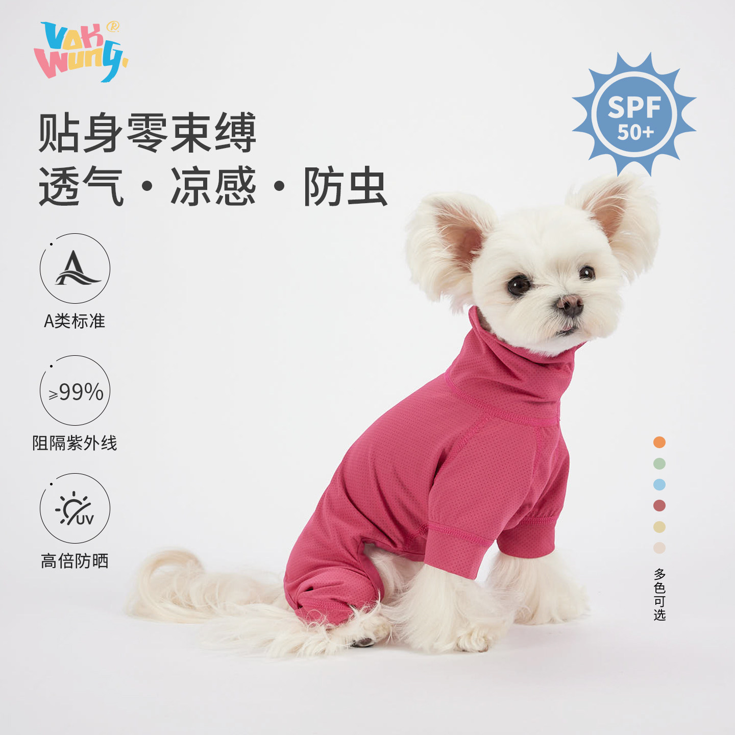 Vokwung夏季防晒低敏狗狗衣服