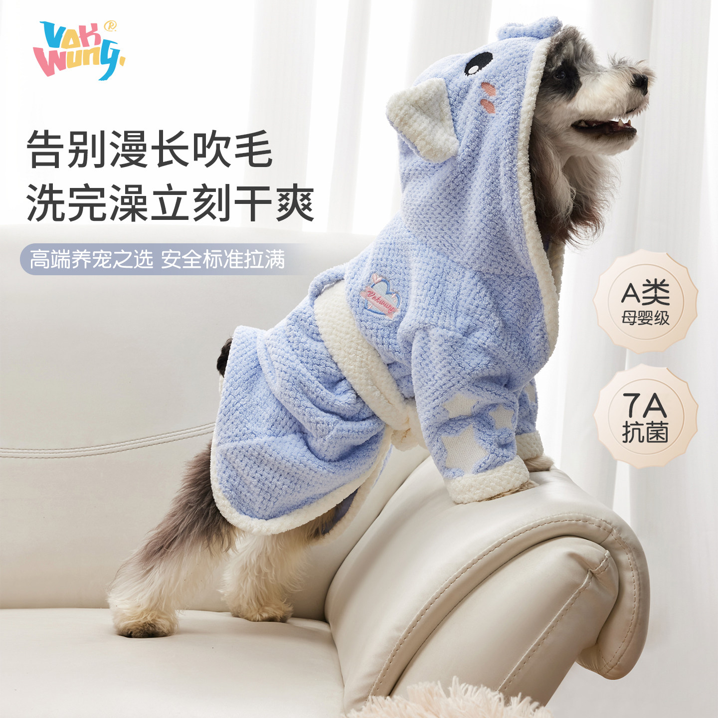 Vokwung宠物速干浴袍浴巾狗狗抗菌柔软可外穿洗澡衣
