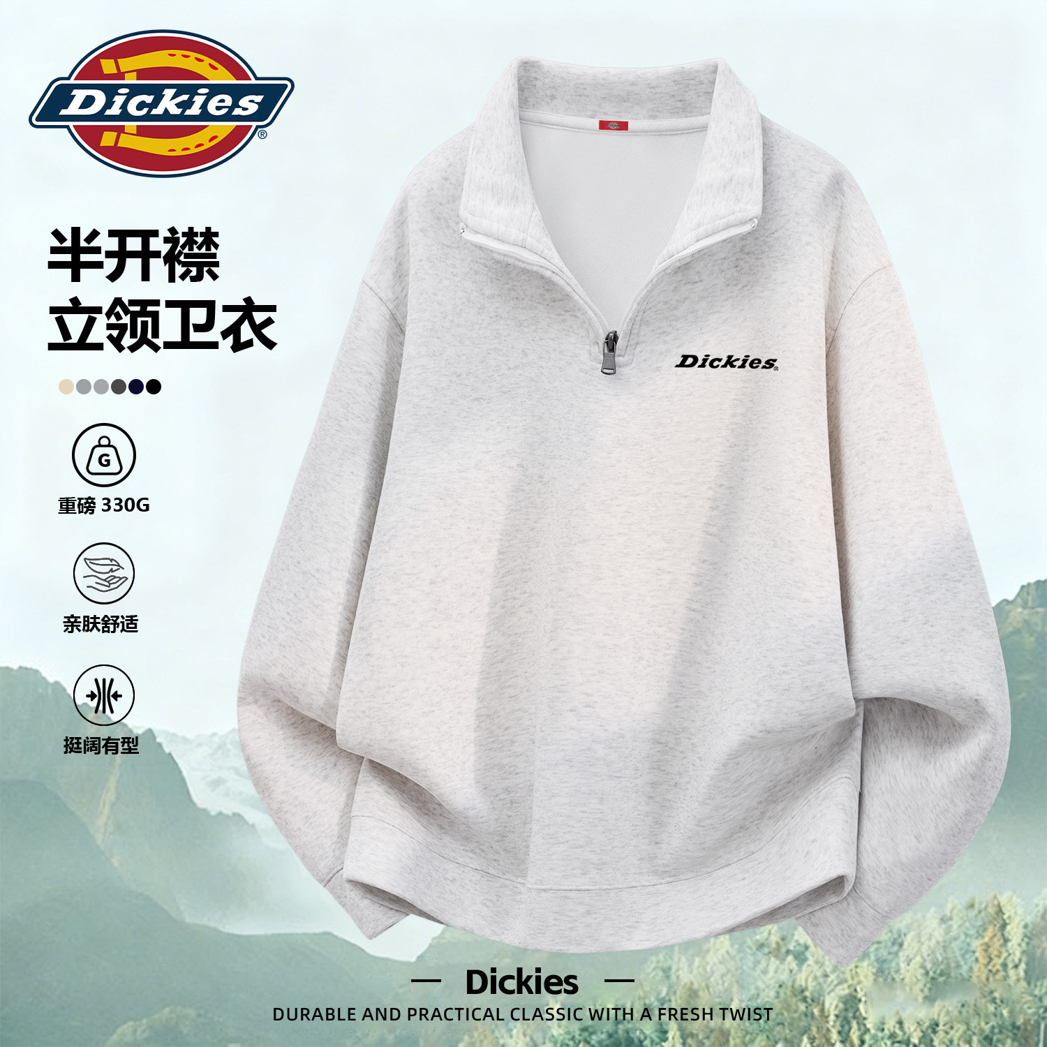 Dickies花灰色半拉链男款卫衣2026新款春季男女同款宽松情侣外套