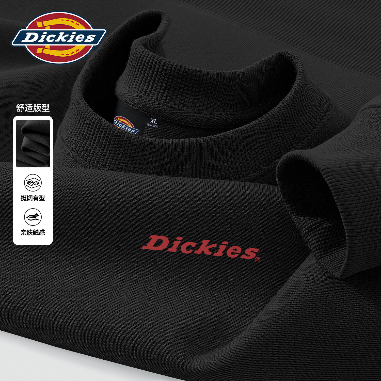 Dickies黑色卫衣男士2026新款秋