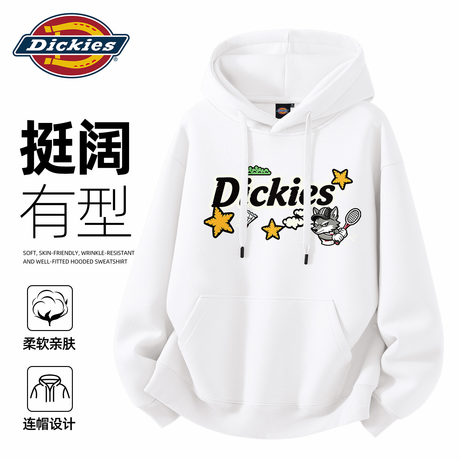 Dickies美式潮牌连帽卫衣男女款