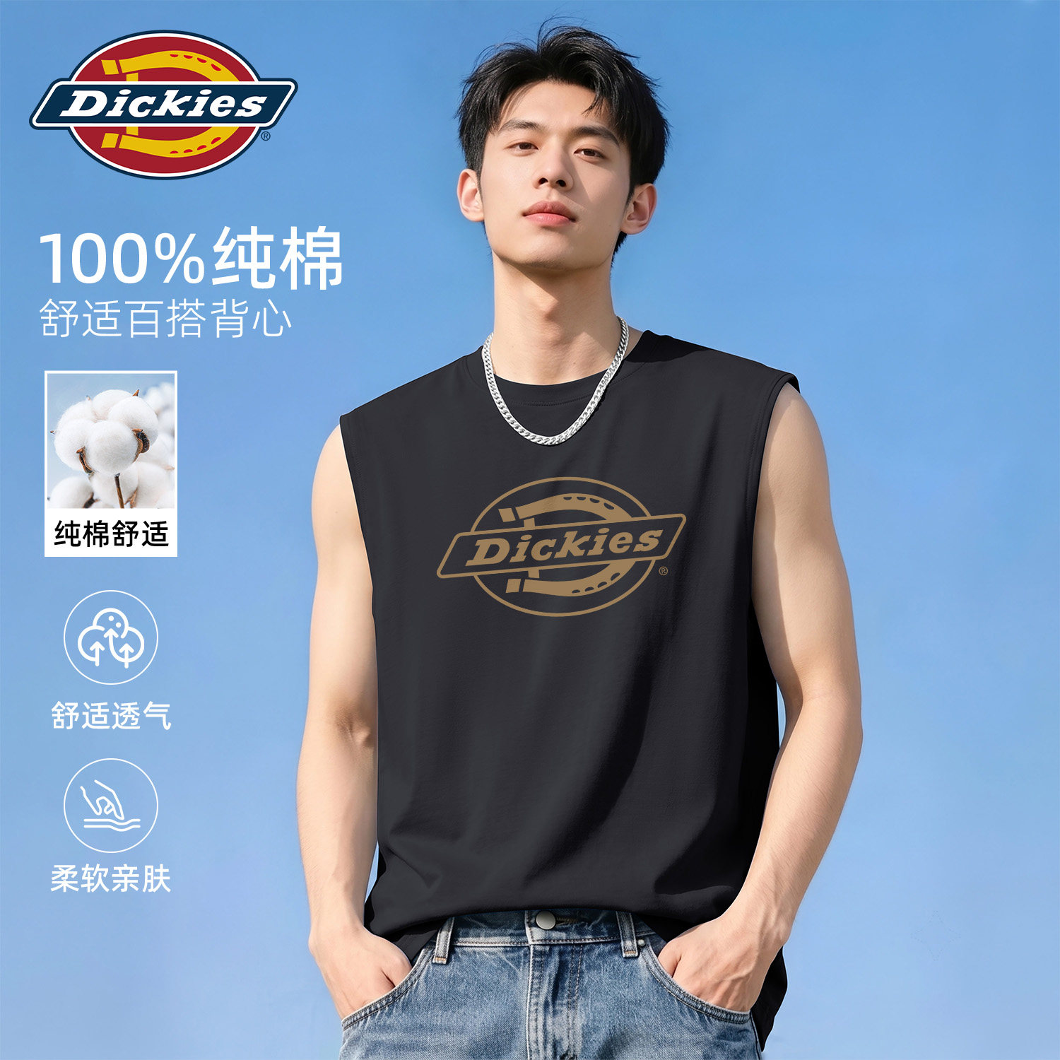Dickies黑色纯棉无袖背心男款