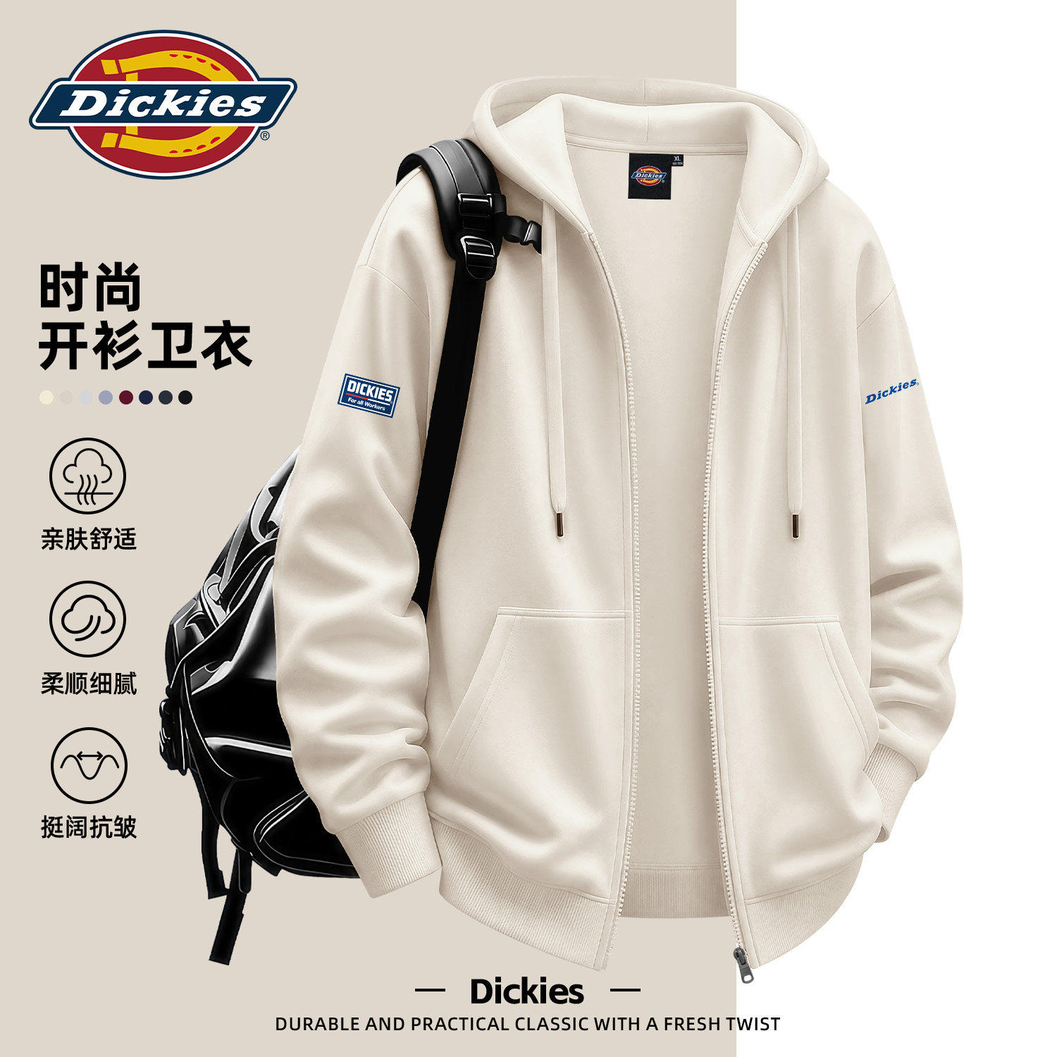 Dickies奶茶色开衫卫衣男款秋季