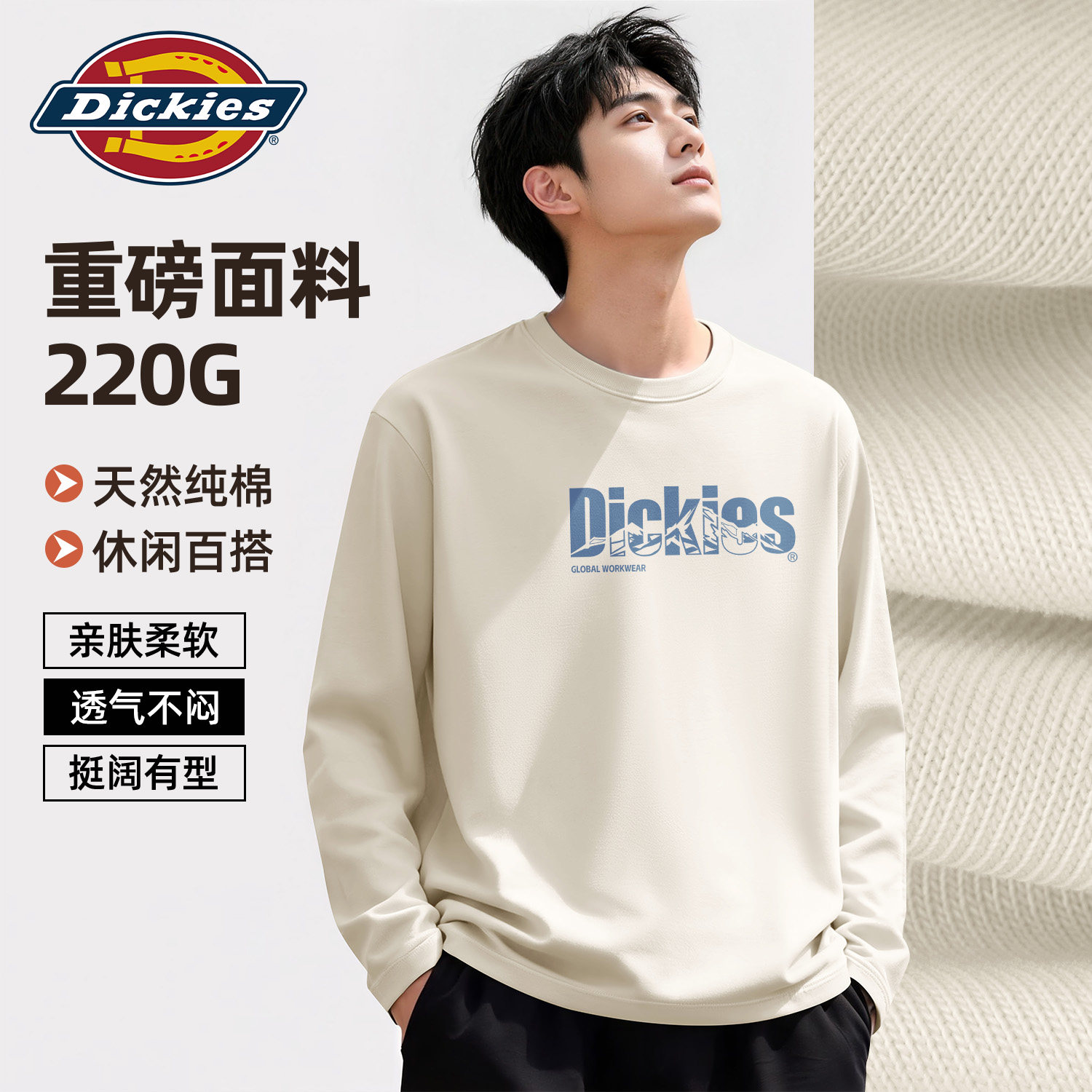 Dickies奶茶色男生纯棉长袖T恤