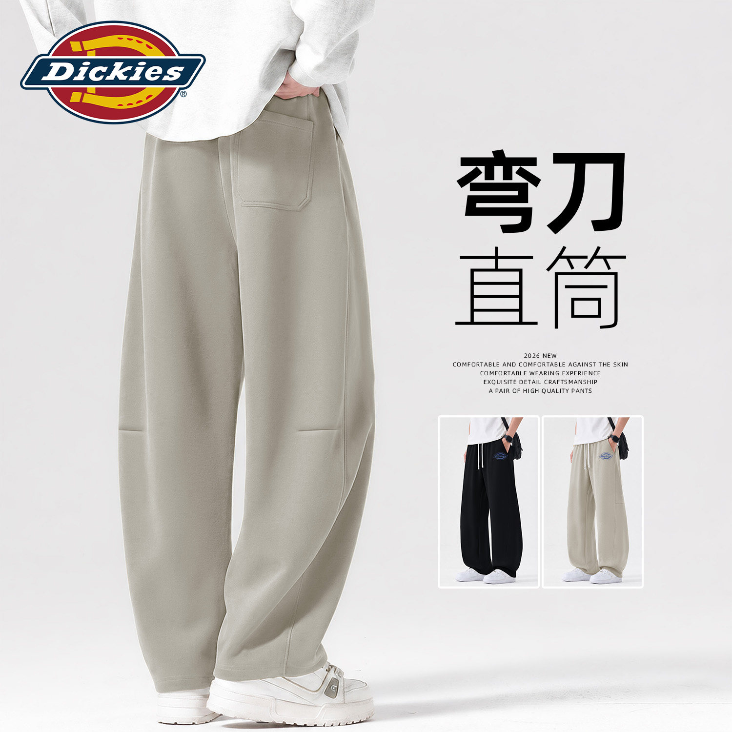 Dickies浅驼色美式潮牌弯刀裤男