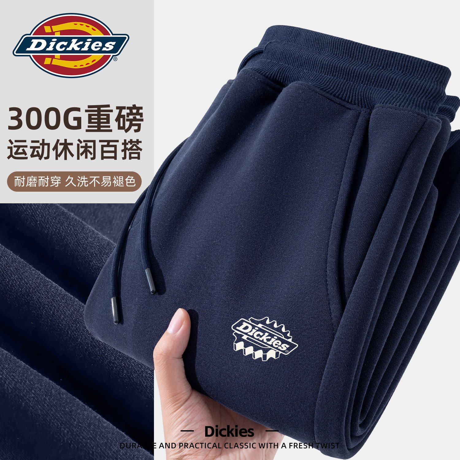 Dickies藏青色卫裤男款春季2026新款运动百搭裤子高级感休闲长裤