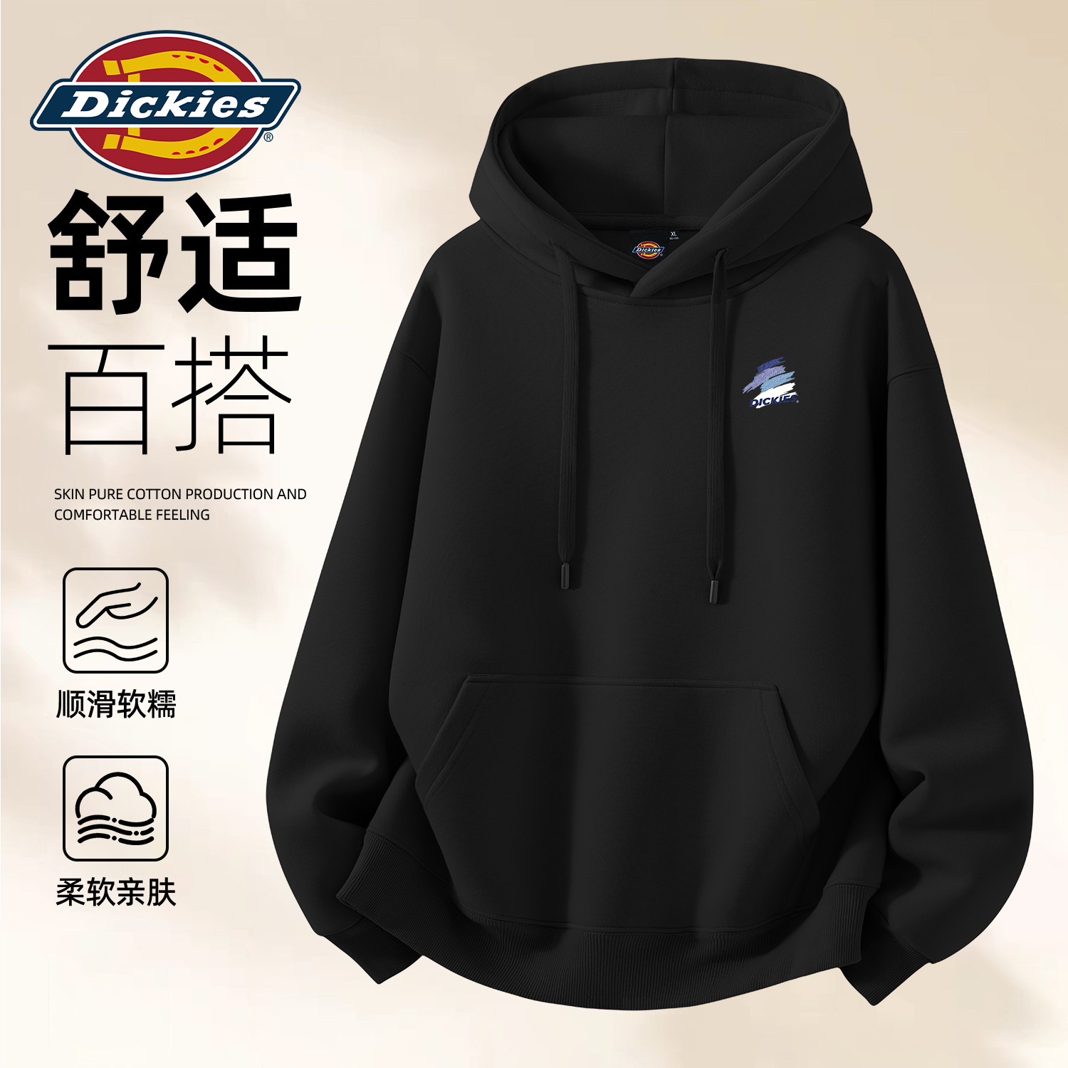 Dickies黑色男生连帽卫衣外套