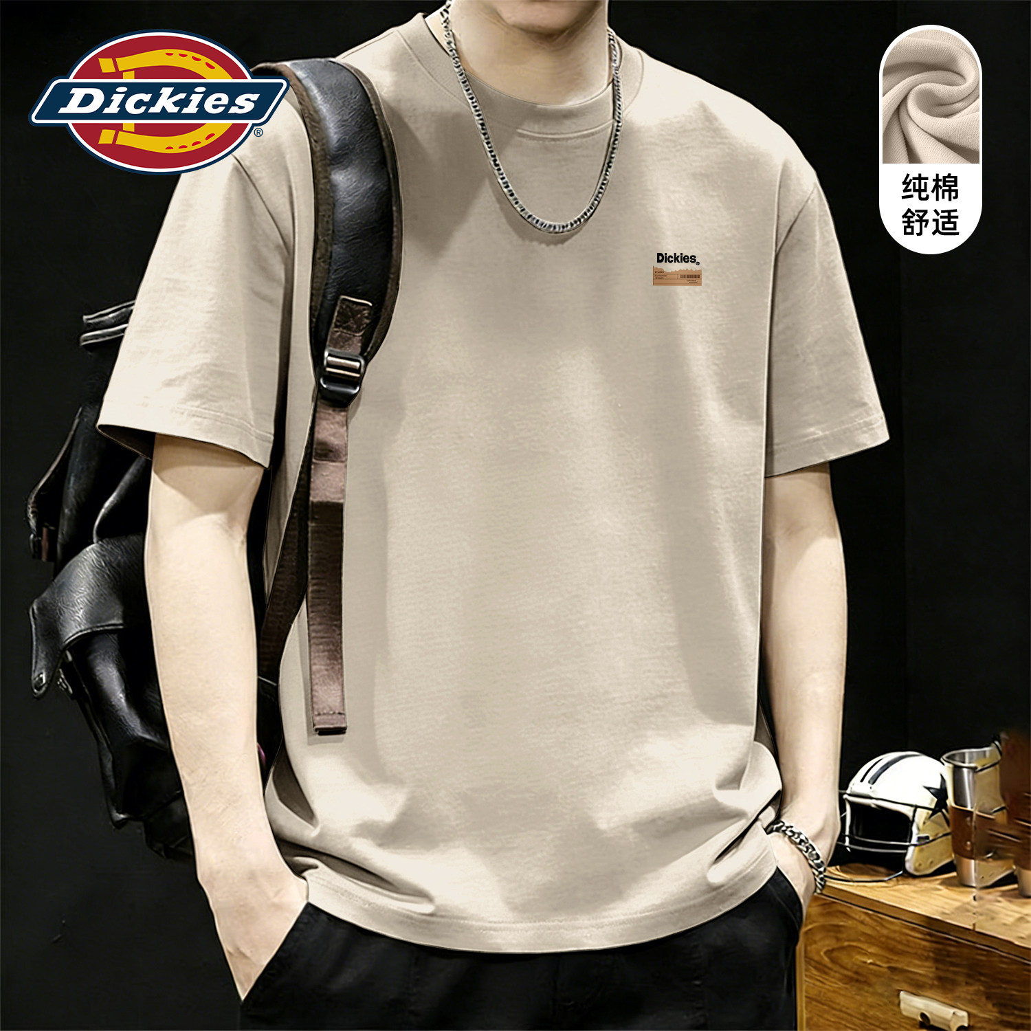 Dickies奶茶色青少年短袖T恤2026