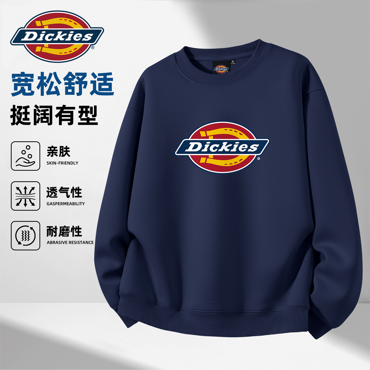 Dickies圆领美式卫衣男无帽2