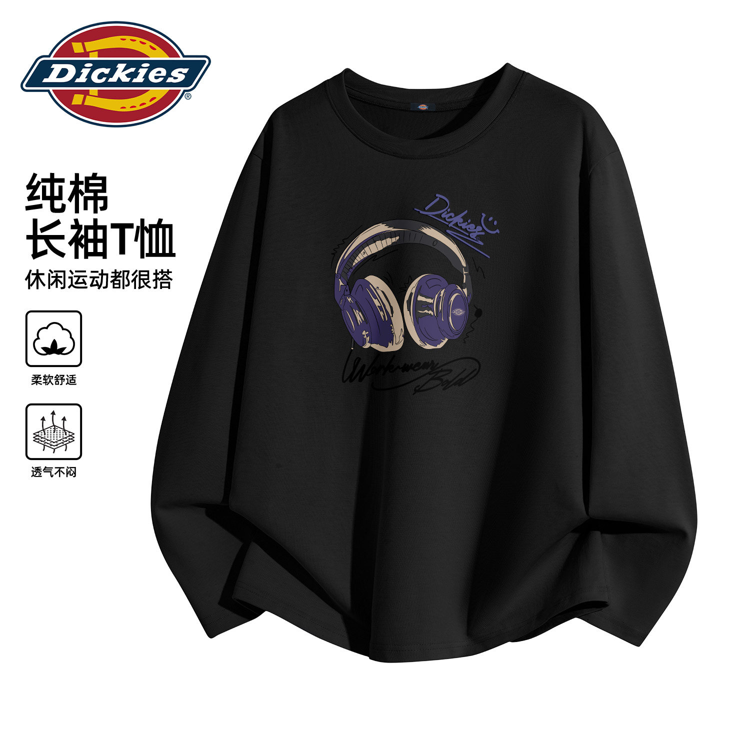 Dickies2026早秋新款纯棉男生长