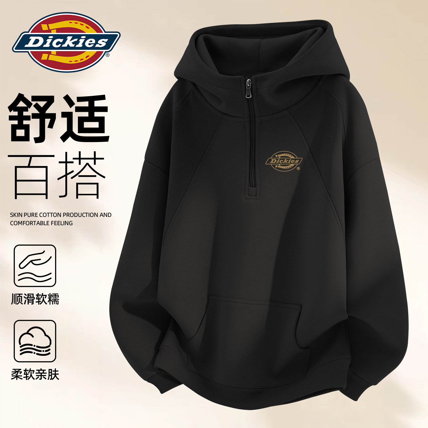 Dickies黑色潮牌男生连帽卫衣