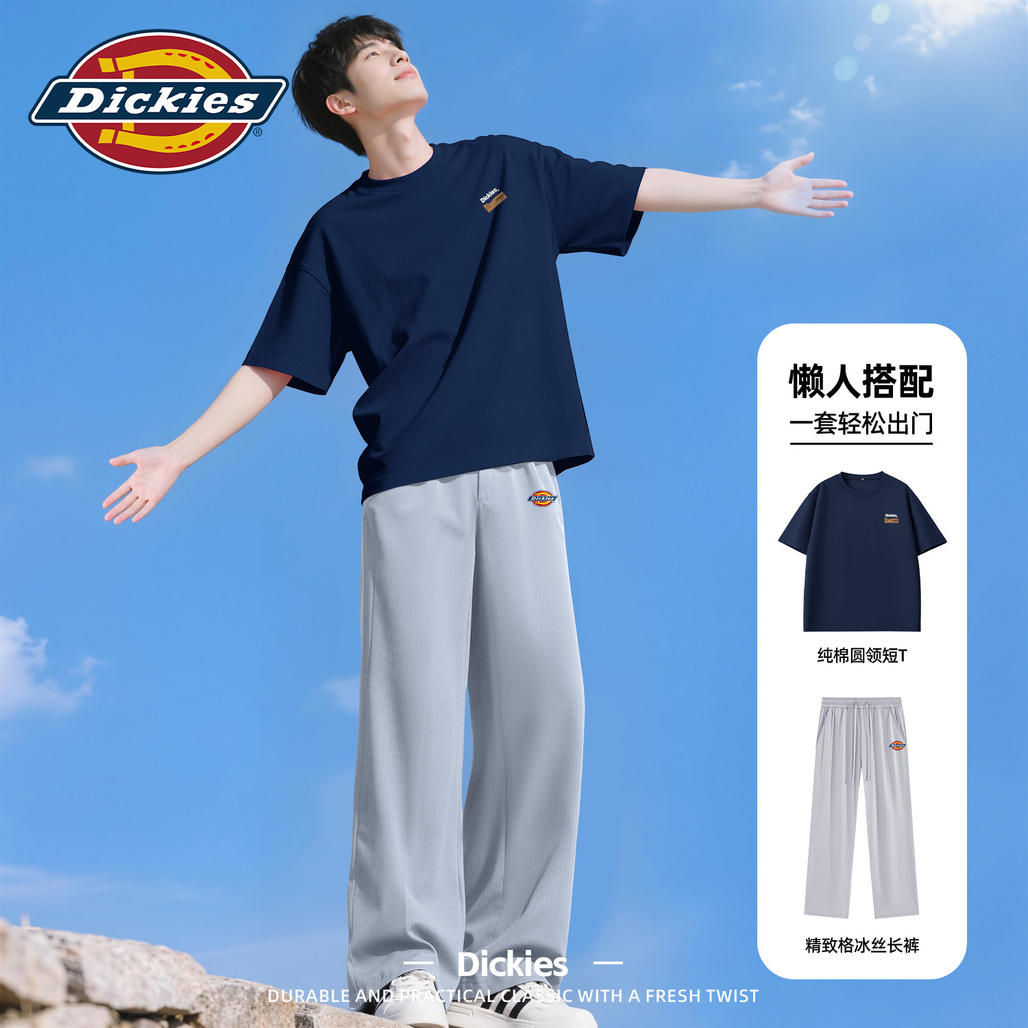 Dickies纯棉短袖T恤男款2026夏季新款青少年运动套装休闲速干长裤