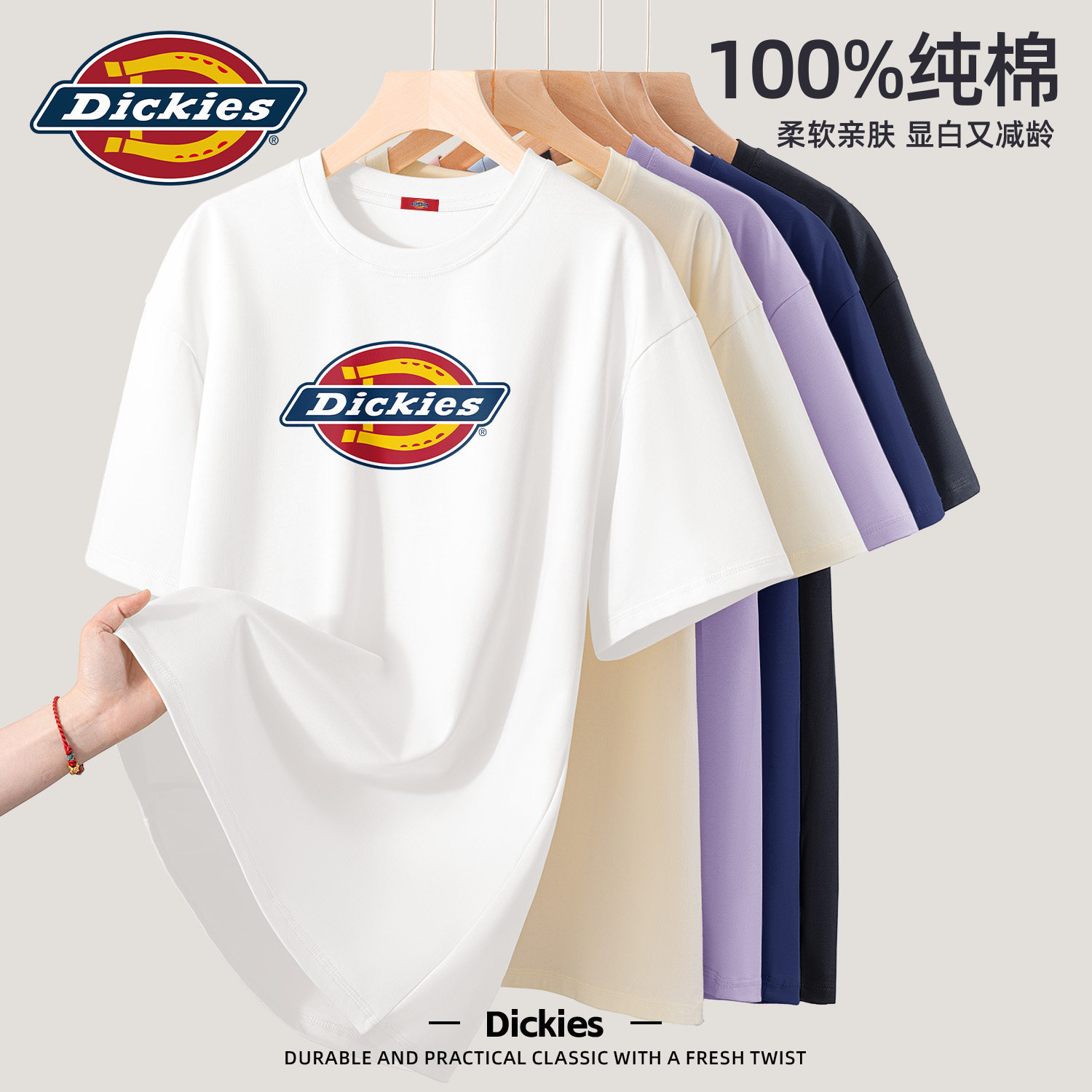 Dickies纯棉男款短袖T恤2026新款夏季经典复古大LOGO重磅大码半恤